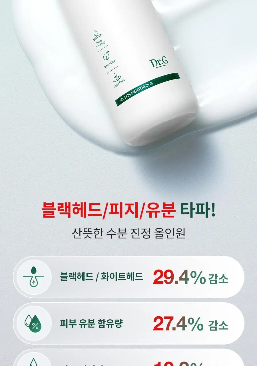 [new] 닥터지 레드 블레미쉬 포 맨 토너/진정올인원 2종 기획 (+미니어처 2종) 상세페이지 24